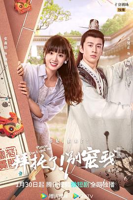 拜托了！別寵我第五季(全集)