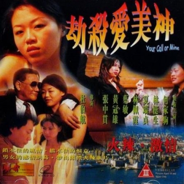 劫殺愛(ài)美神