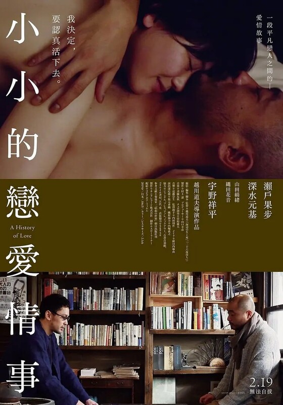 愛的小歷史:誰都不是戀人們的風(fēng)景