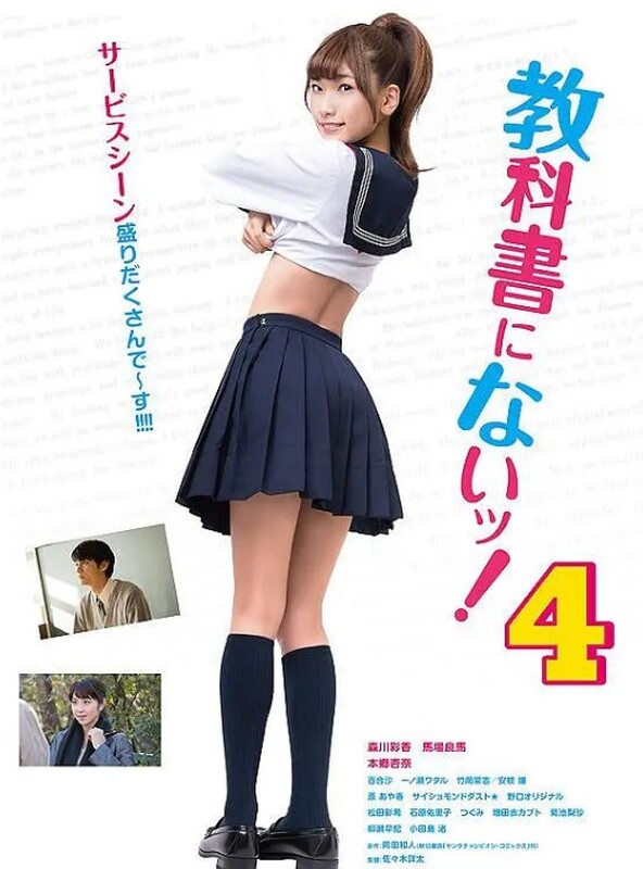 教科書沒教的事4