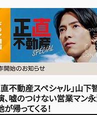 誠(chéng)實(shí)房地產(chǎn)特別篇