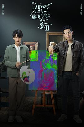 獵罪圖鑒2(全集)