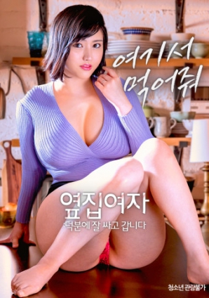 隔壁女士：多虧你，我打包好了