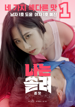 我被迷住了，超級(jí)好吃