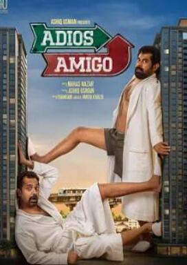 再見，朋友2024