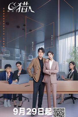 獨角獸獵人(全集)