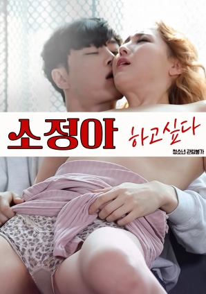 小靜啊，我想要