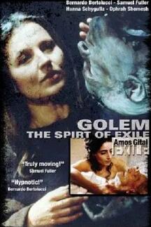 人偶，流放的精神