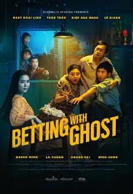 見鬼發(fā)財(cái)