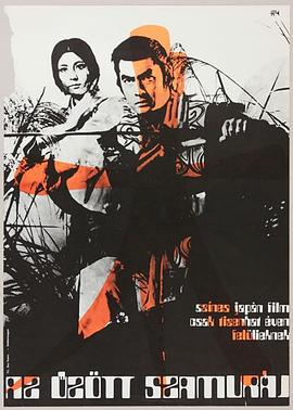 土忍記：風(fēng)之天狗