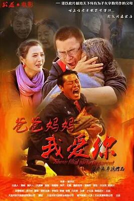 爸爸媽媽我愛(ài)你