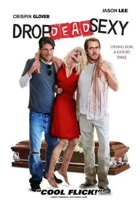 去死吧！性感