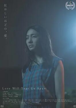 愛(ài)將我們分開(kāi)