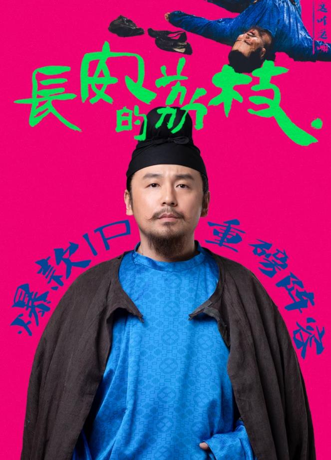 長安的荔枝(全集)