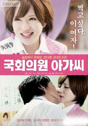 漂亮的女國會(huì)議員