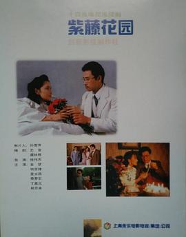 紫藤花園(全集)