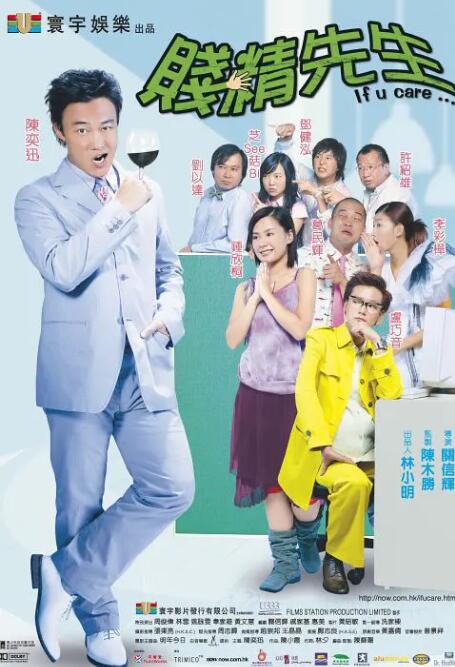 賤精先生 國語版(全集)