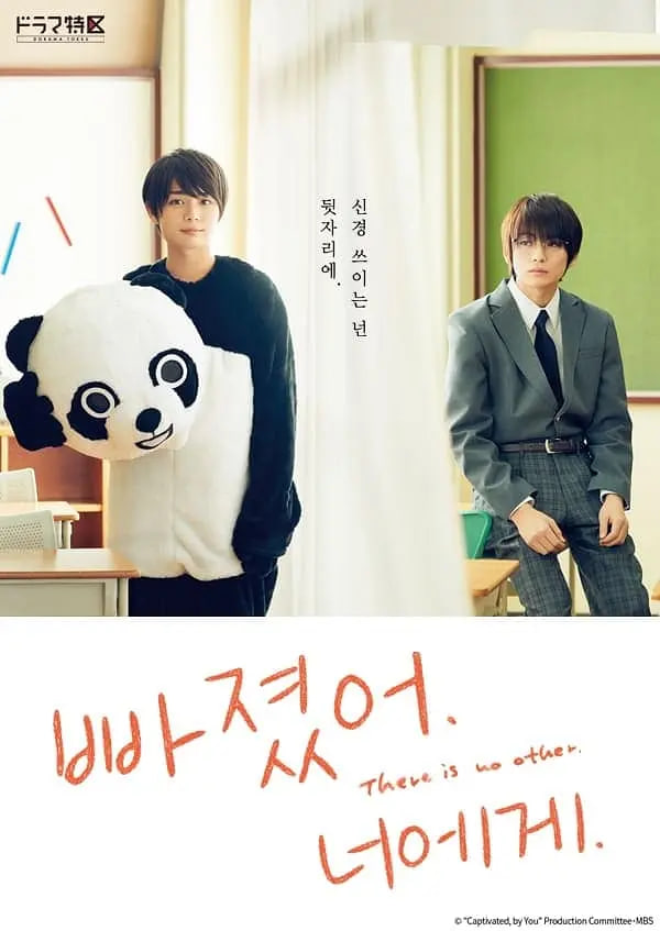 對(duì)你著迷(全集)