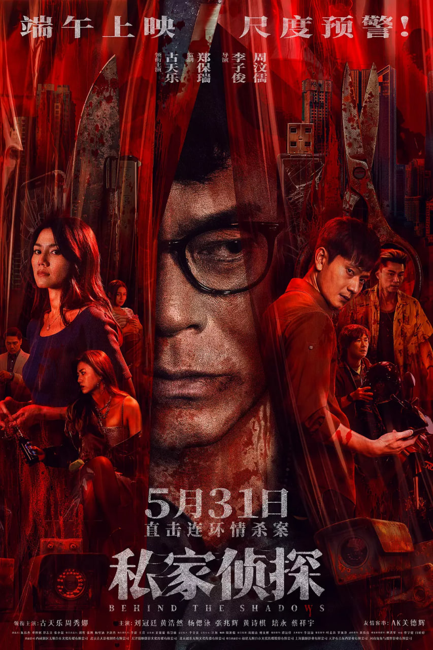 私家偵探 （粵語(yǔ)版）(全集)