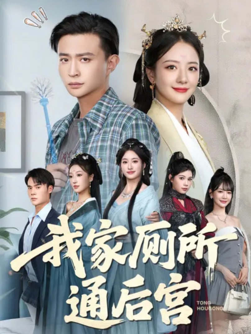 我家?guī)ê髮m(全集)