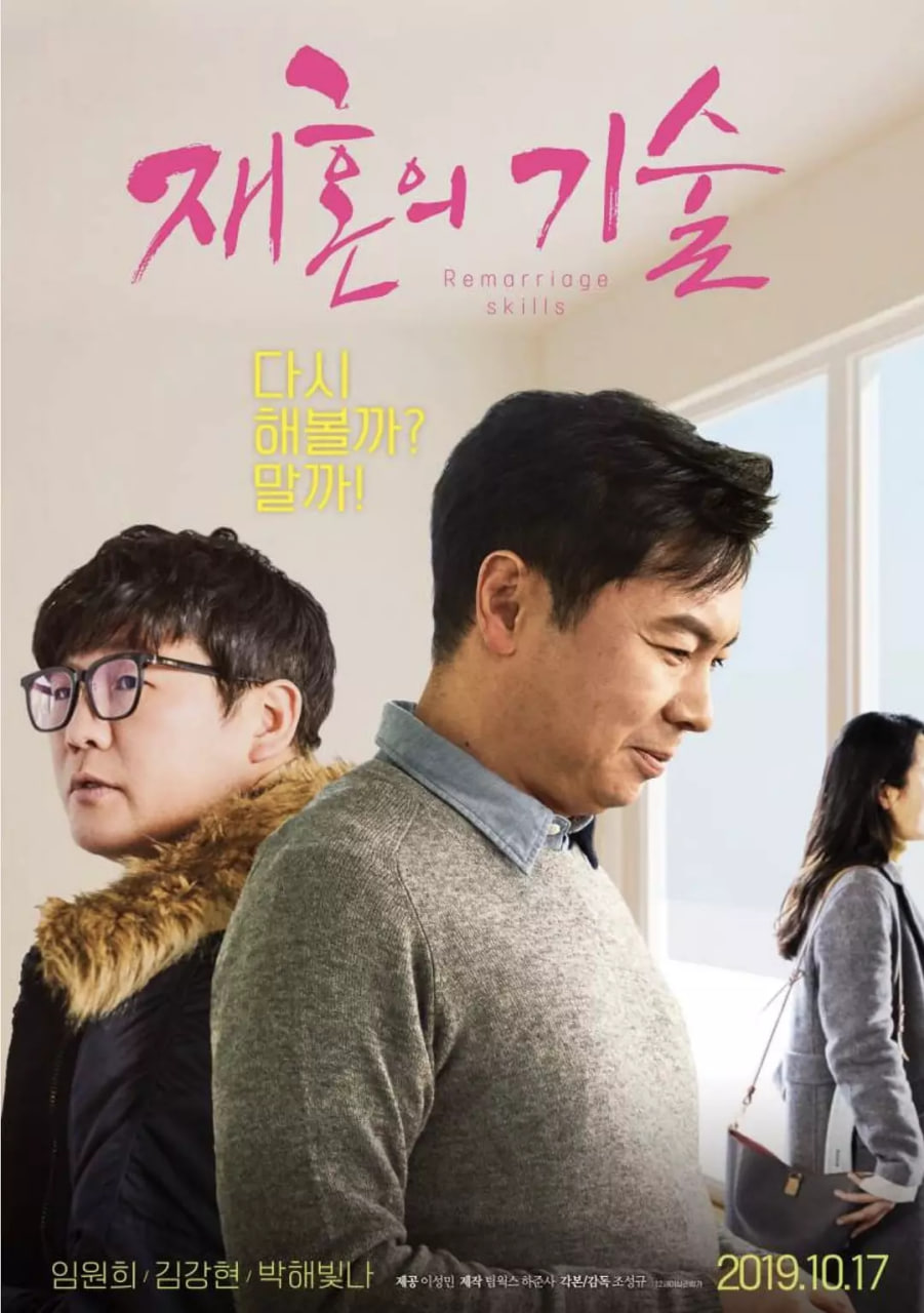 再婚的技術(shù)(全集)