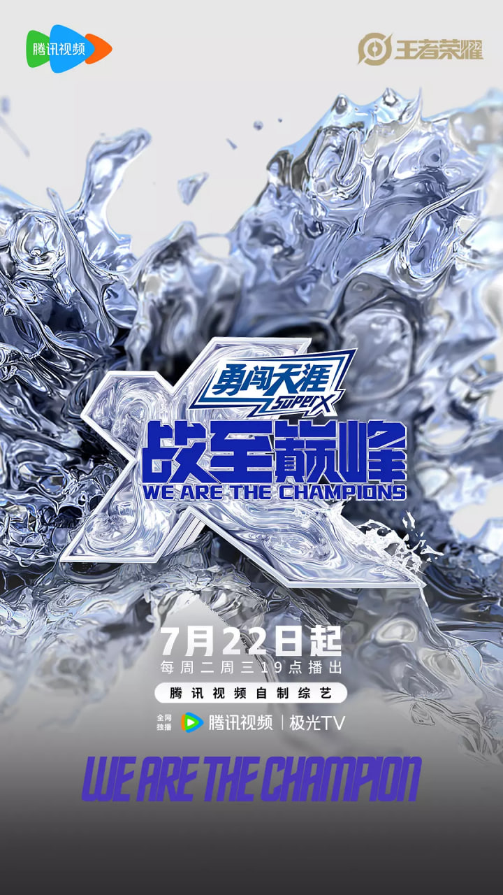 戰(zhàn)至巔峰 第四季