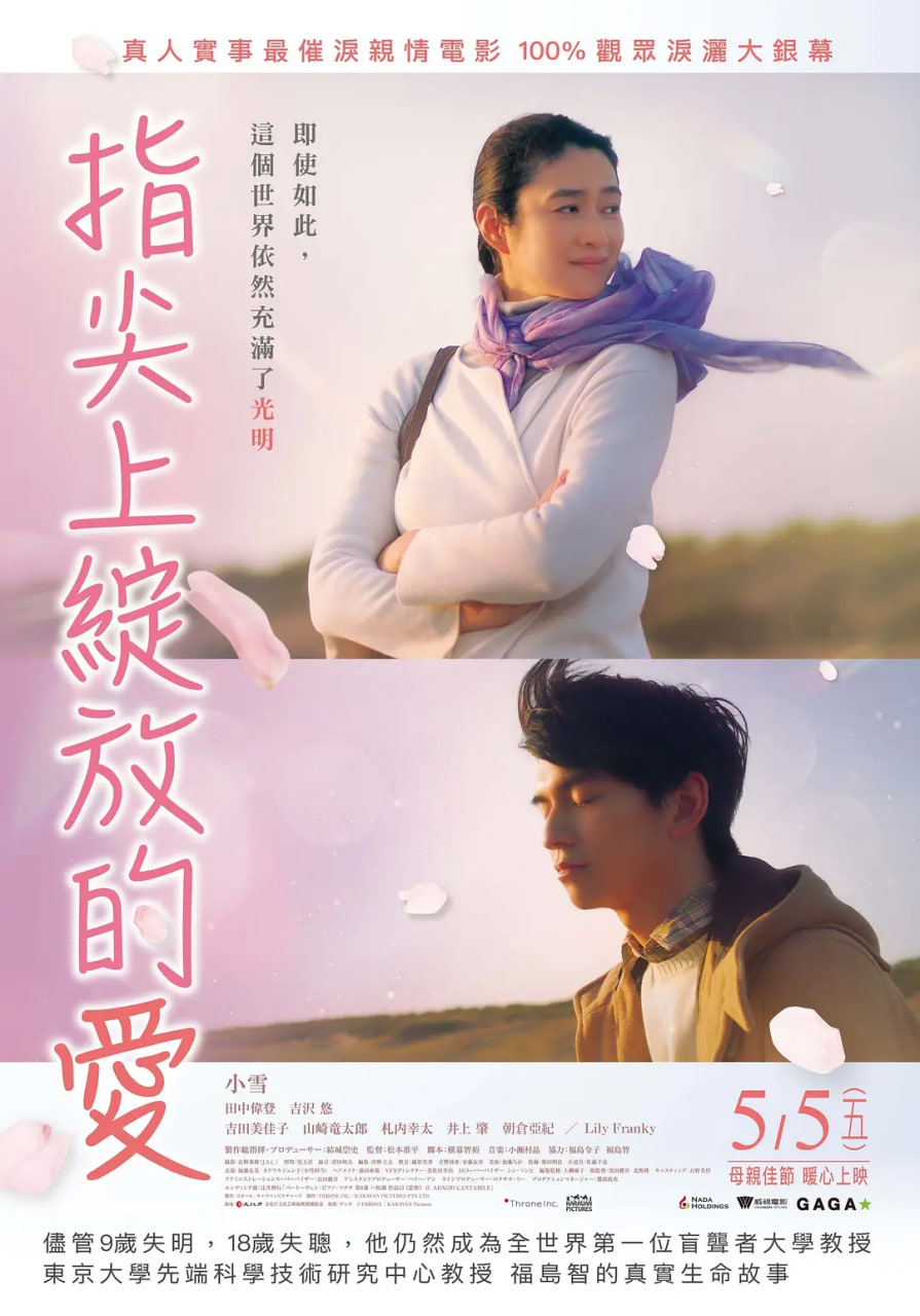 風臨櫻花開(全集)