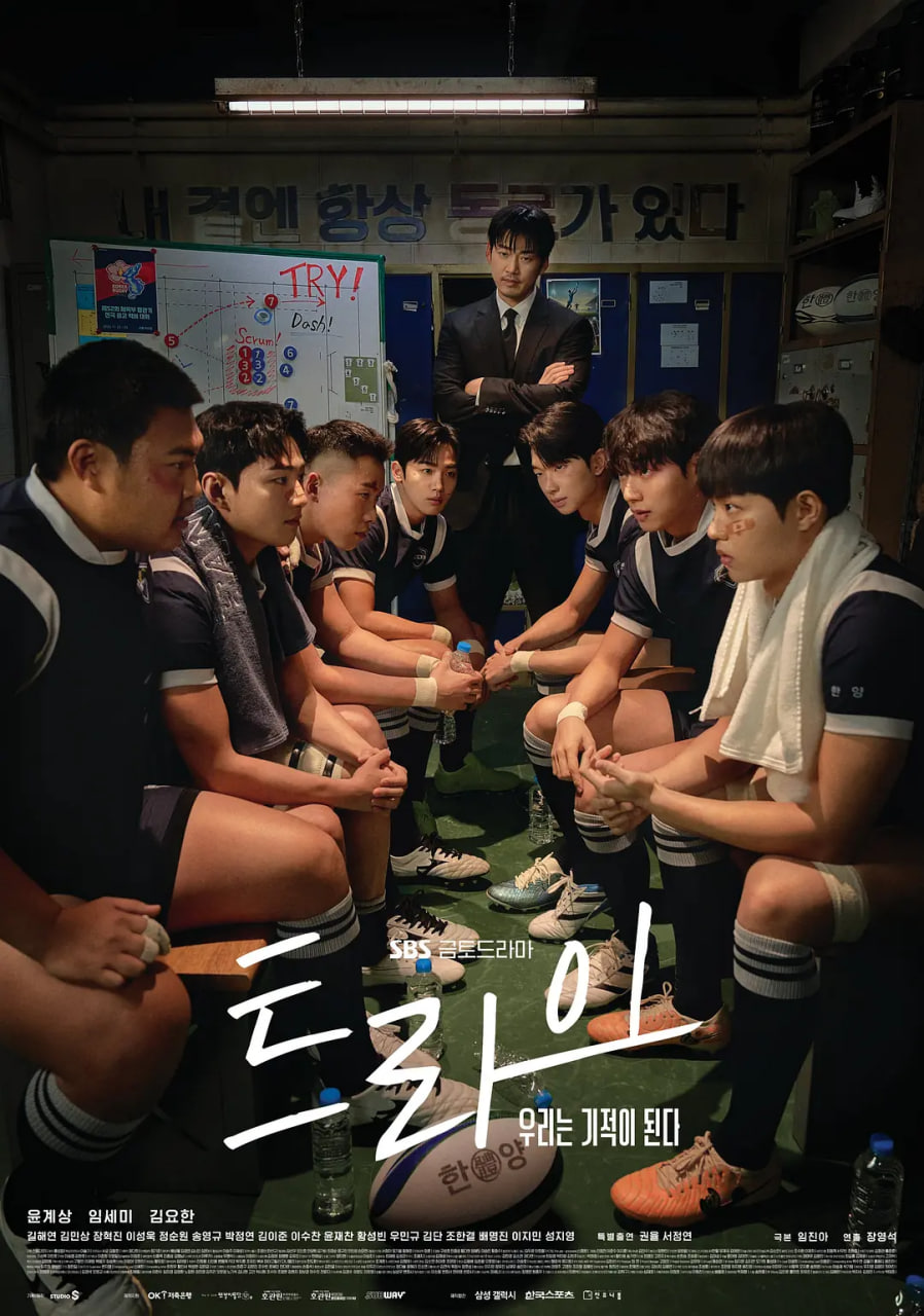 TRY：我們成為奇跡(全集)