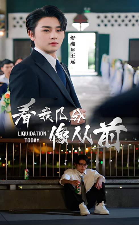 看我?guī)追窒駨那?全集)