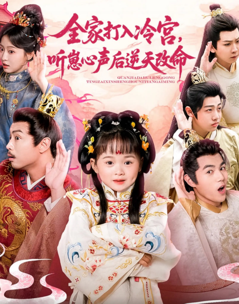 全家打入冷宮聽崽心聲后逆天改命(全集)