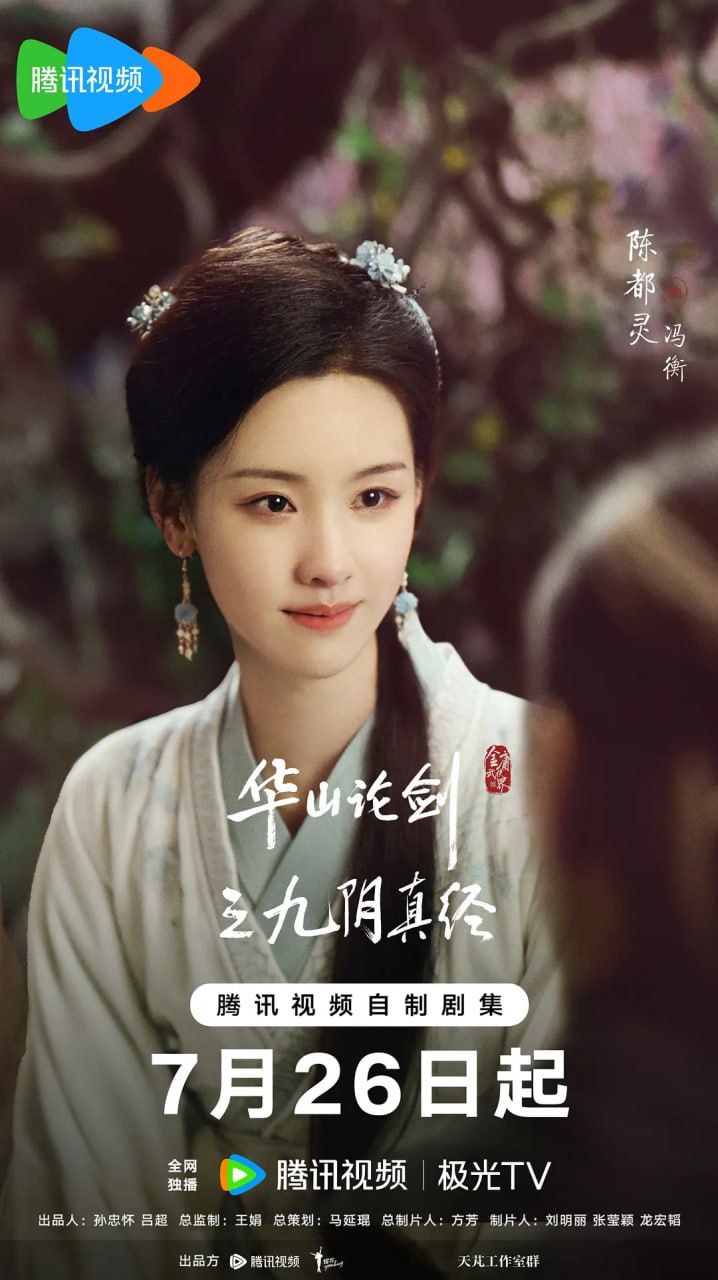 華山論劍之九陰真經(jīng)(全集)