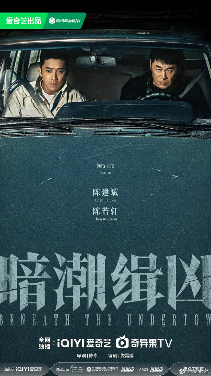 暗潮緝兇(全集)