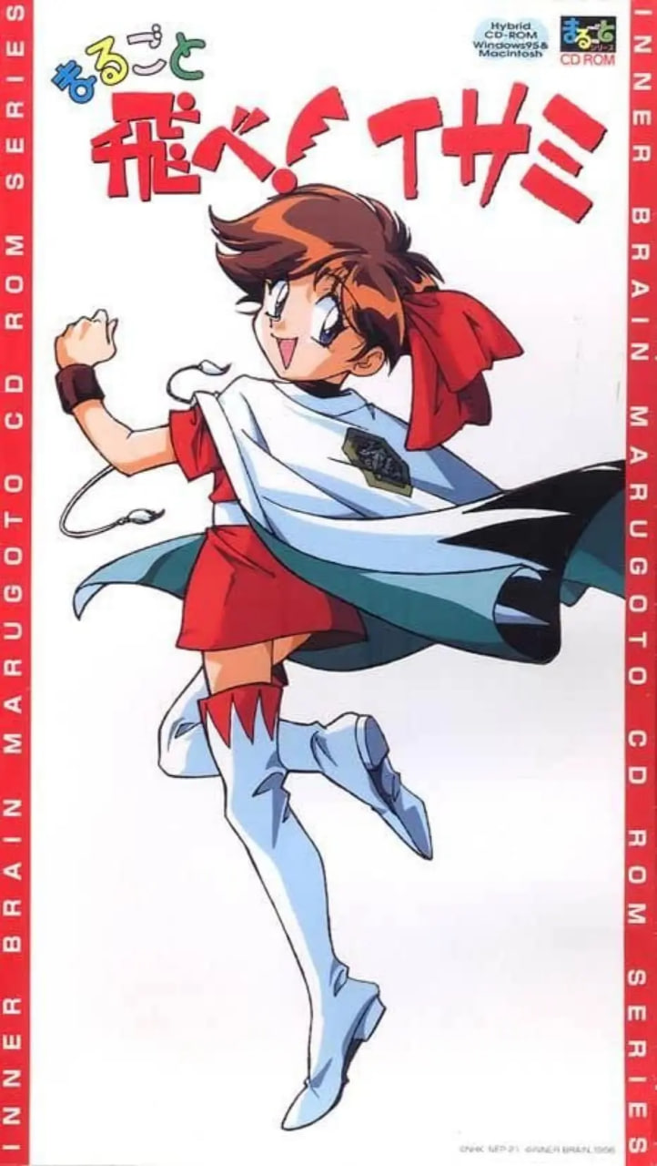 飛吧！伊莎美(全集)