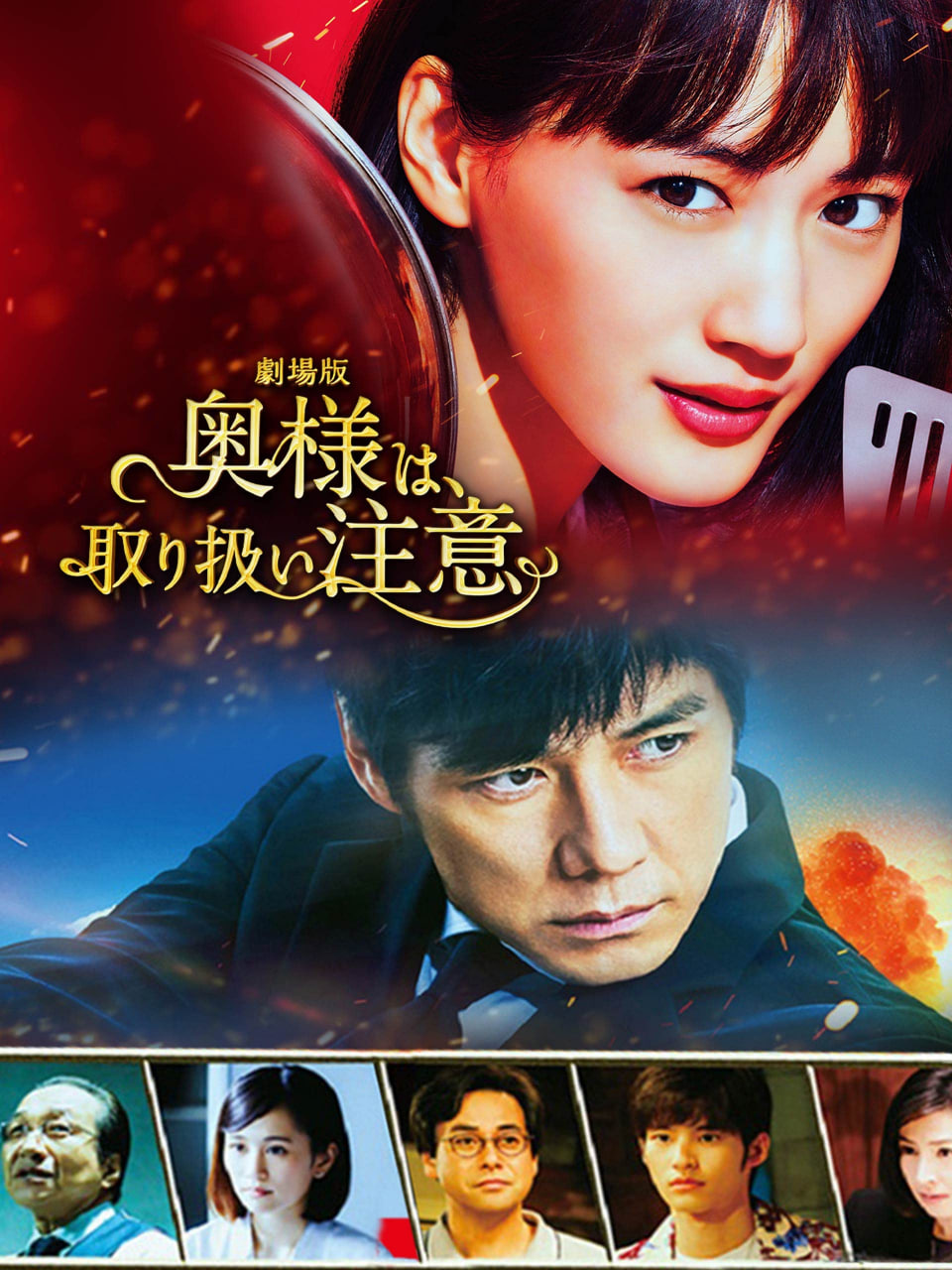 太太請小心輕放(全集)