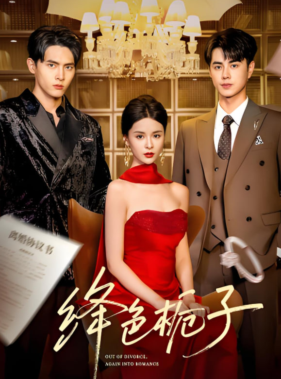 絳色梔子(全集)