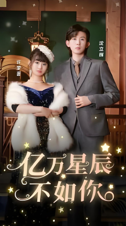 愛與恨的拉扯(全集)