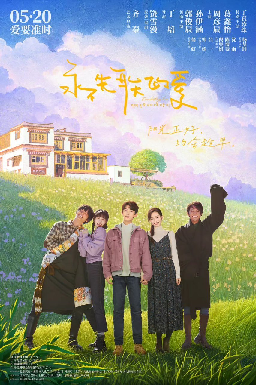 永不失聯(lián)的愛(ài)(全集)