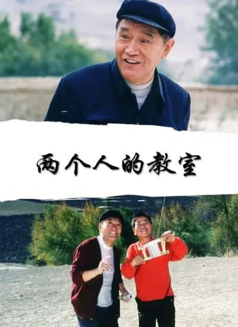 兩個人的教室(全集)