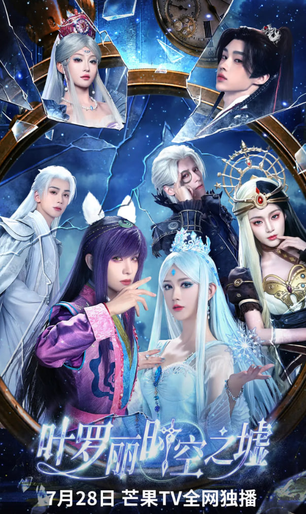 葉羅麗時空之墟(全集)