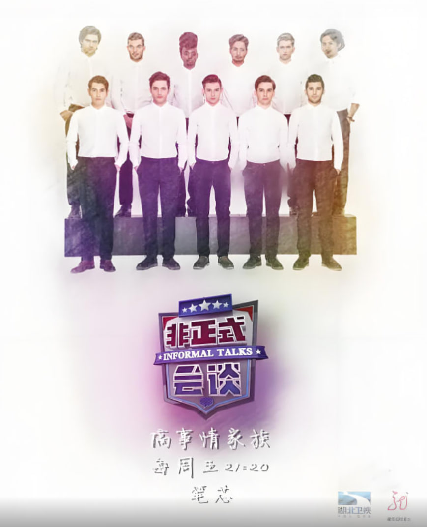 非正式會(huì)談 第三季(全集)