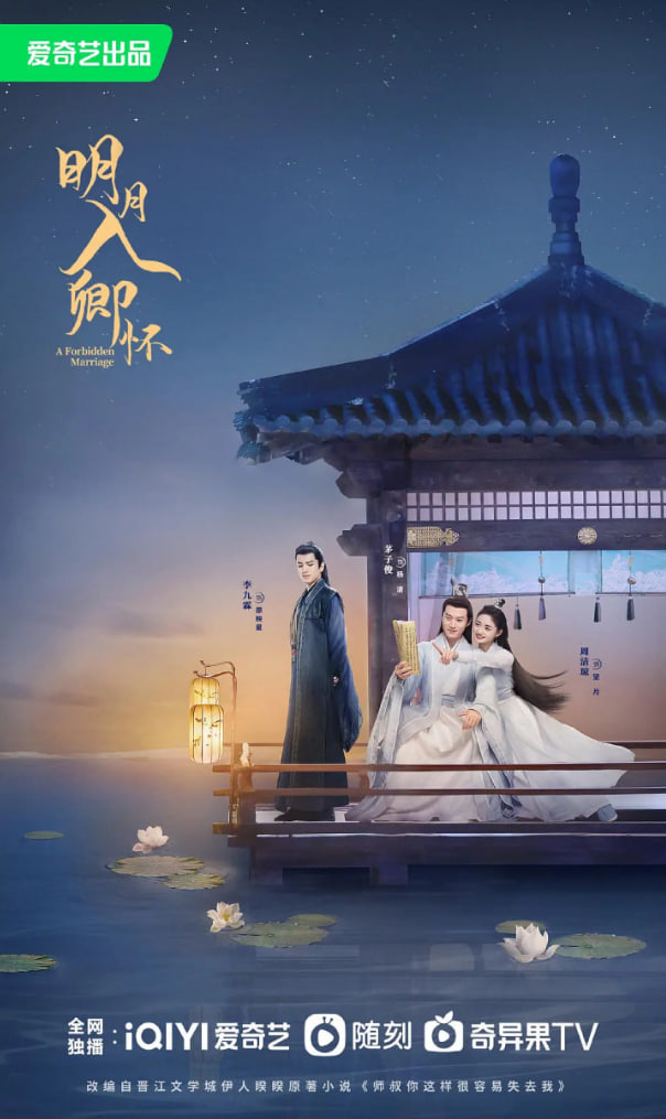 明月入卿懷(全集)