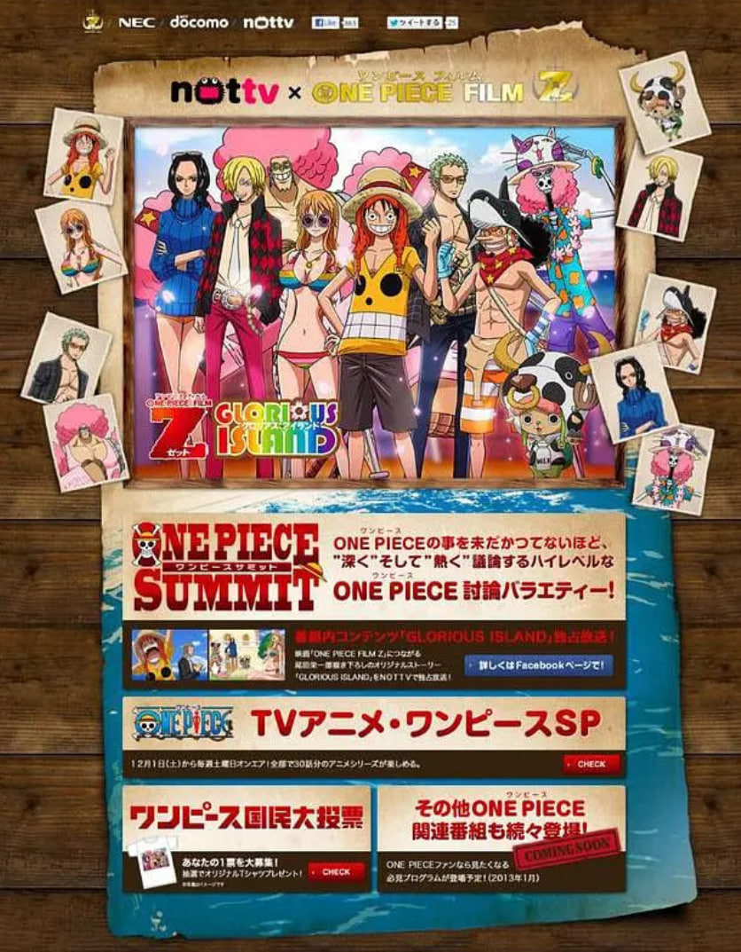 海賊王特別篇23：絕妙孤島(全集)