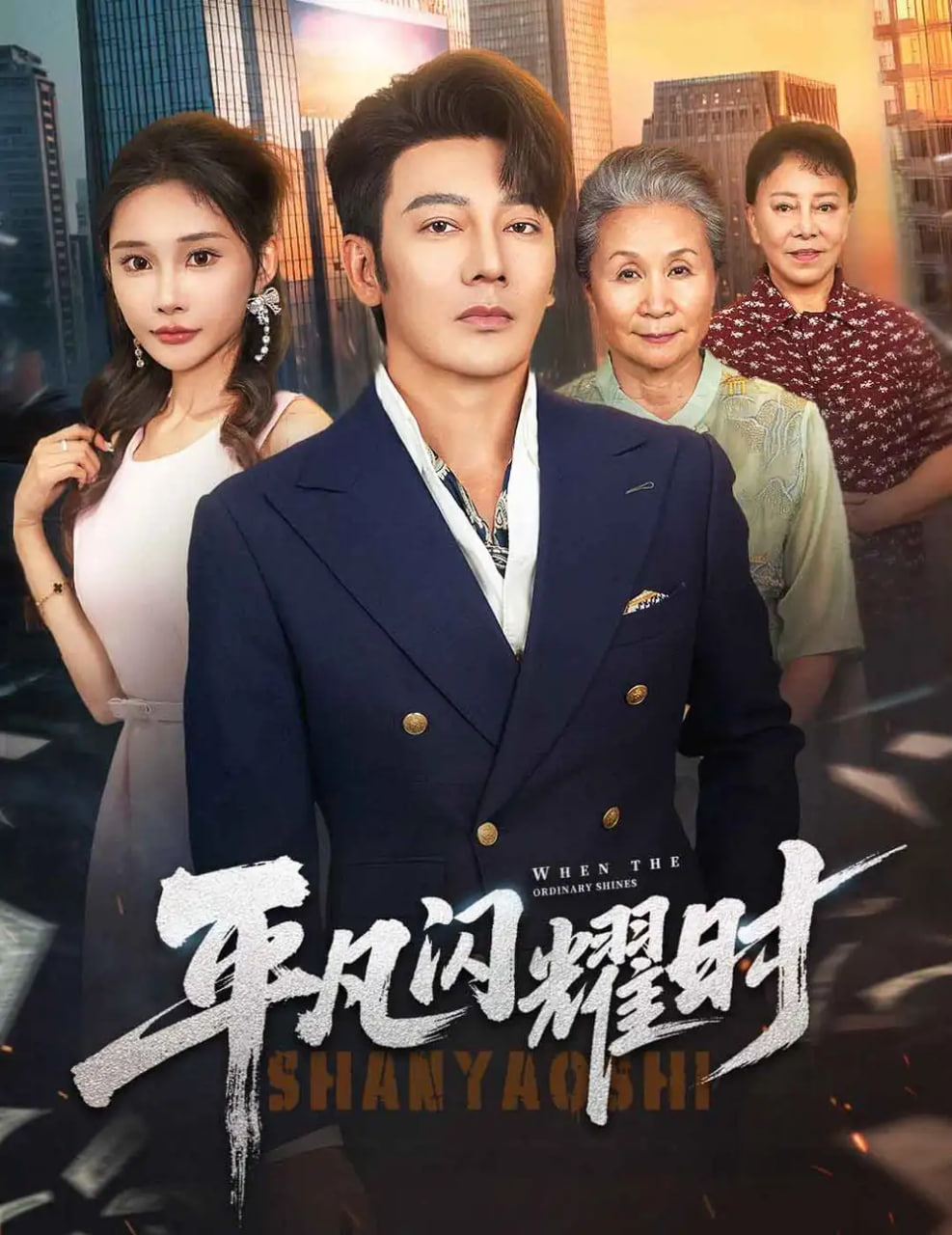 錦鯉奶團(tuán)帶飛全家(全集)