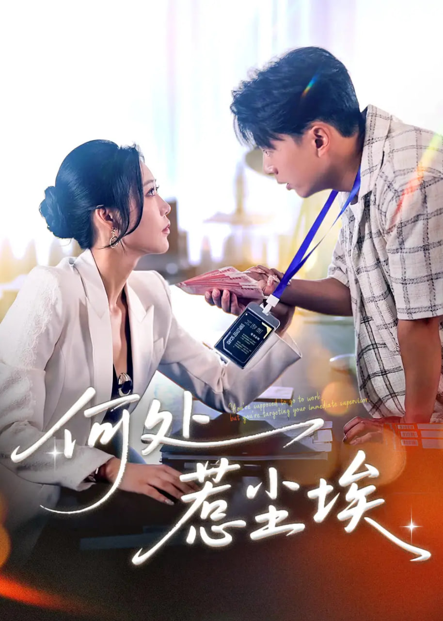 秦爺輕點撩(全集)