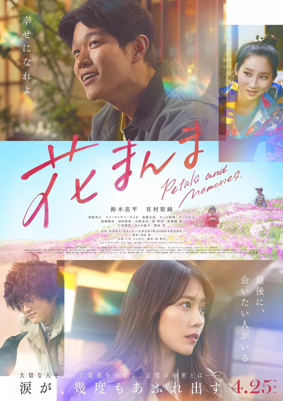 花便當(dāng)(全集)