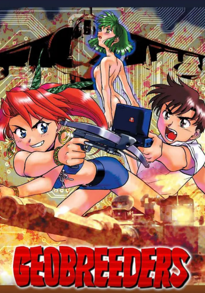 Geobreeders 魍魎游擊隊(duì) File-X 小貓奪還(全集)