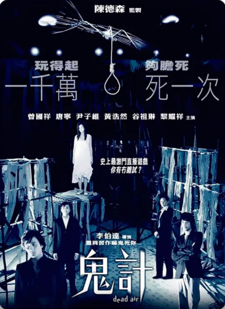 鬼計 2008(全集)
