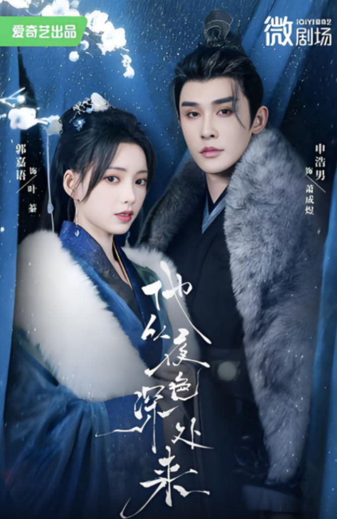 他從夜色深處來(全集)