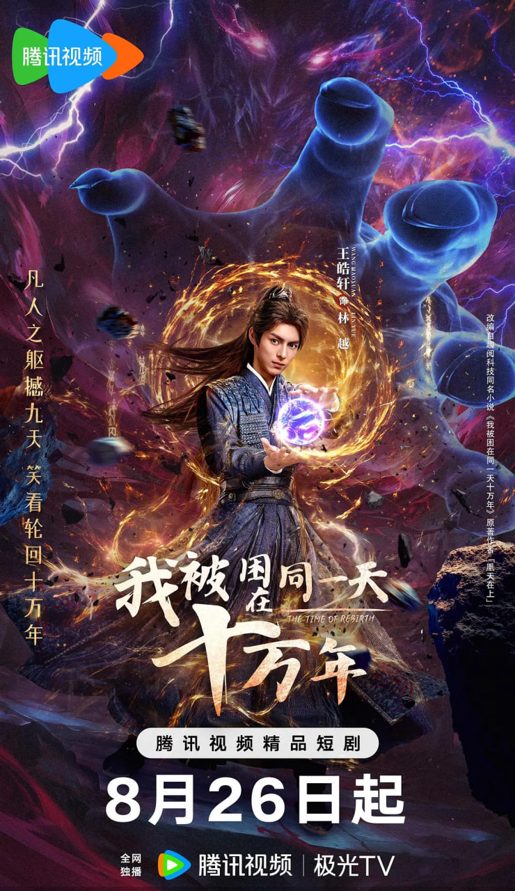 我被困在同一天十萬年(全集)