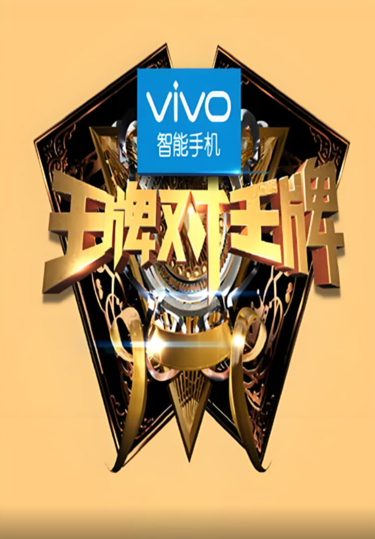 王牌對王牌 第一季